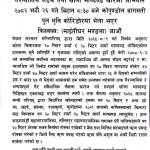 खाेला तथा सडक मापदण्ड खारेजी अभियान