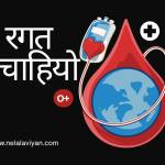 Blood Donation